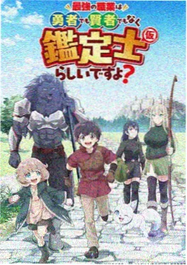 机械之心动漫在线观看